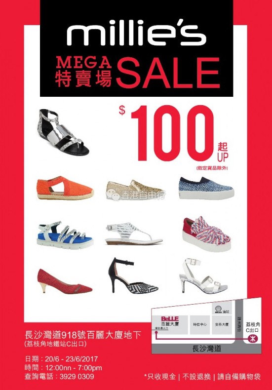 香港打折：一大波优惠！millies鞋$100、NewBalance$599两对、SPAO、6IXTY8IGHT、MUJI行李箱
