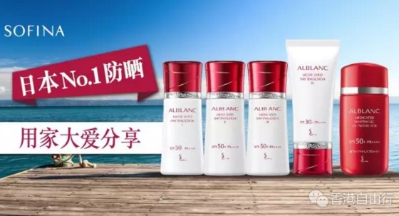 香港购物：日本No.1防晒 用家大爱分享！SOFINA防晒乳液（附HK报价）