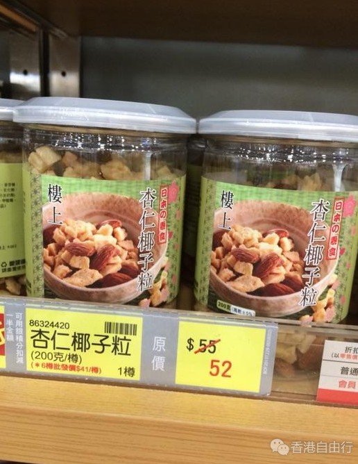 香港晒货：6月23楼上扫货实拍价格 车厘子干、脆榴莲、红提子干、蓝莓干