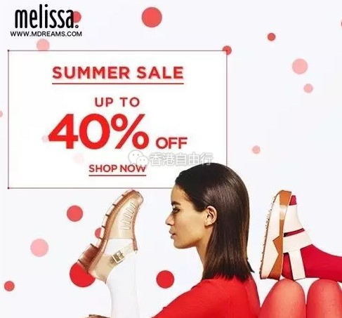香港打折：美鞋季 Melissa梅丽莎最新优惠（截止至6月29日）