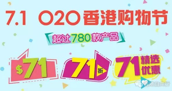 香港打折：屈臣氏全线门店 71优惠助你欢乐过节！撒隆巴斯、美赞臣等等（由即日起至7月13日）