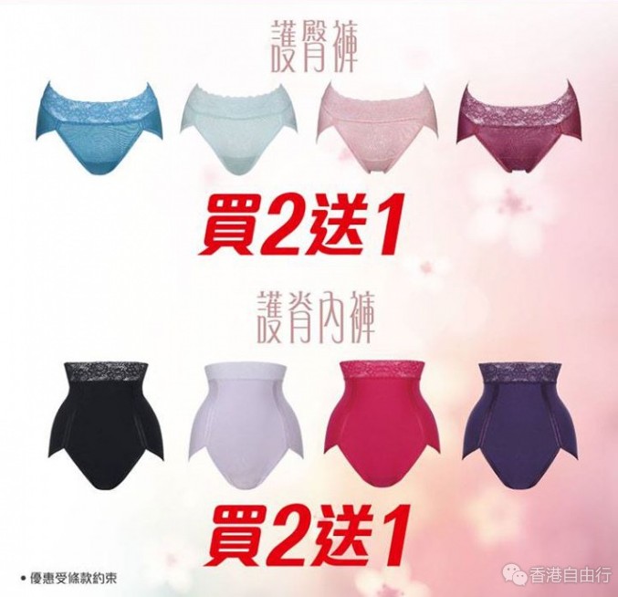香港打折：葆露丝Bonluxe 指定货品买二送一优惠(17年7月12日起)