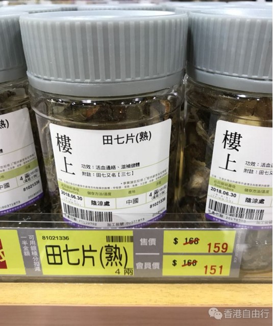 香港晒货：实拍多款楼上滋补汤料系列+屈臣氏Swiss保健品、贝德玛卸妆水+森田各系列面膜等