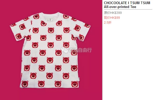 香港打折：CHOCOOLATE惊现2.5折！还有Juicy Couture包包等！东荟城名店仓最新优惠放送