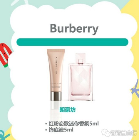 香港打折：Beauty Avenue夏日购物惊喜周｜Crabtree&Evelyn、Burberry、Kanebo等免费礼赠预告