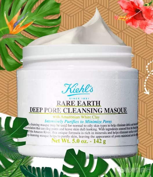 香港购物：科颜氏Kiehl’s亚马逊白泥 | 来自热带雨林的零毛孔净颜神器！现只售HK$270