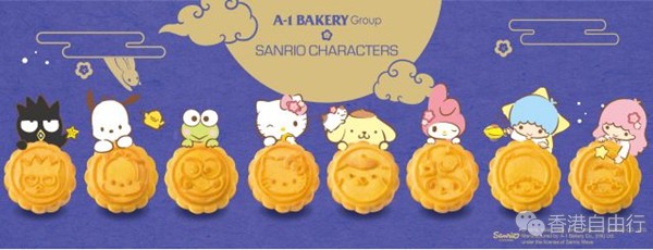 香港美食推介：A-1 Bakery Group期间限定Sanrio Characters流心奶黄月饼