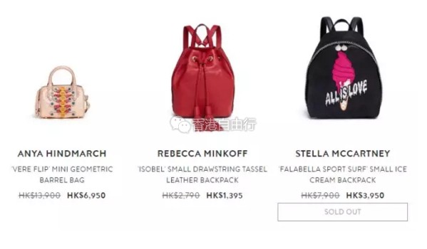 香港优惠：连卡佛暑期终极折扣！低至3折！手袋、鞋履、服饰全部都打折啦（至8月1日）