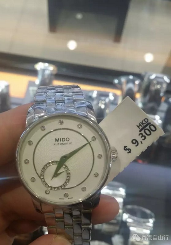 香港购物：到HK买手表 美度MIDO手表价格实拍