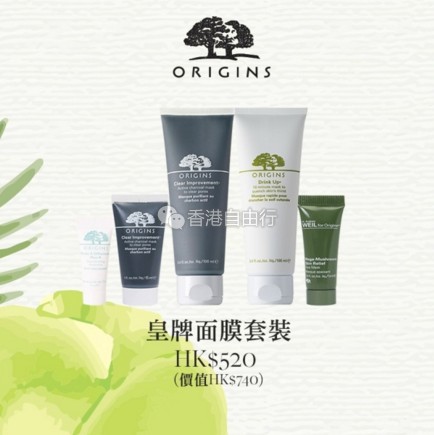 香港打折：悦木之源Origins活力亮采推广会优惠 皇牌面膜套装低至520港币（至8月7日）