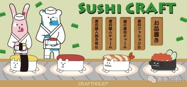 香港购物：CRAFTHOLIC x YATA「期间限定展览场」！限定货品率先发售（附报价）