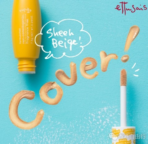 香港购物：ettusais艾杜纱推出新品毛穴美肌修正液