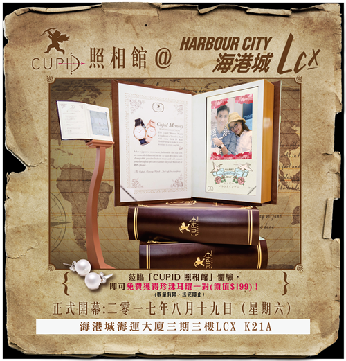[海港城LCX- 爱の摄影] Cupid Memory Photo Booth送珍珠耳环