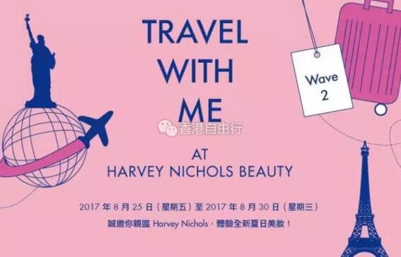 香港优惠：六折起！！Harvey Nichols YSL、科颜氏、雅诗兰黛集体开仓！好划算的说~