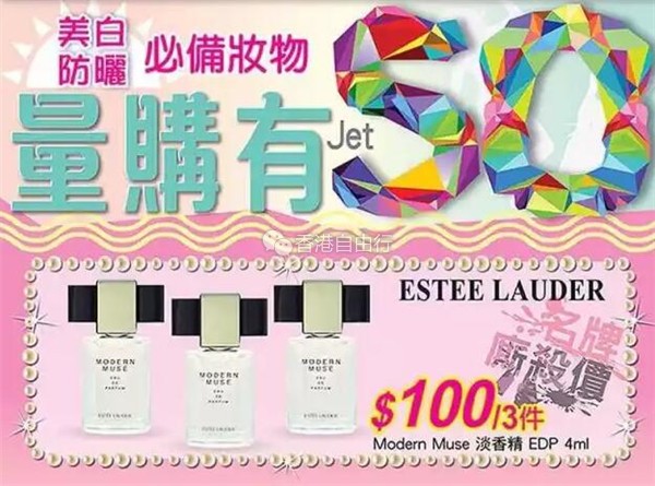 香港打折：美白防晒必备妆物！雅施本周最新化妆品优惠（至9月7日）