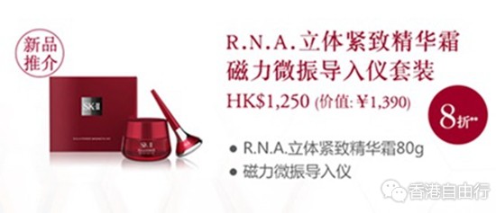 港澳SK-II焕肤秘诀，让皮肤开启黄金时代