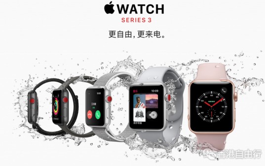 更加独立 数据版Apple Watch Series 3登场