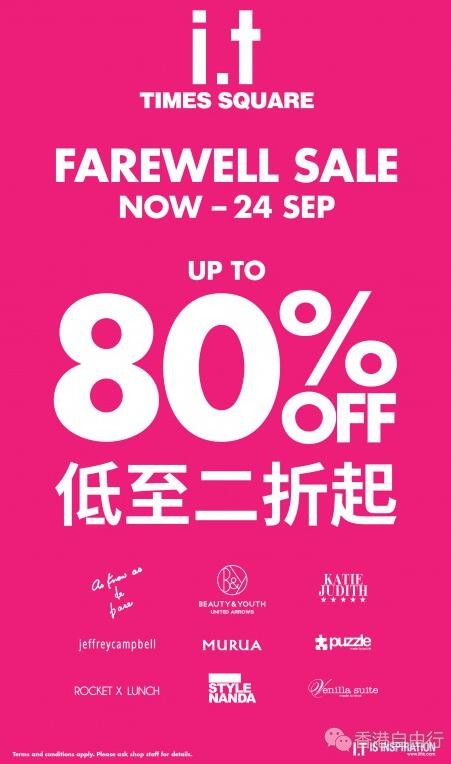 香港优惠：i.t时代广场分店Farewell Sale低至2折（即日起至9月24日）