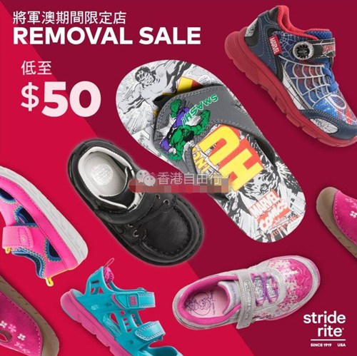 香港打折：将军澳店Stride Rite 全场春夏童鞋低至$50优惠(至17年9月25日)