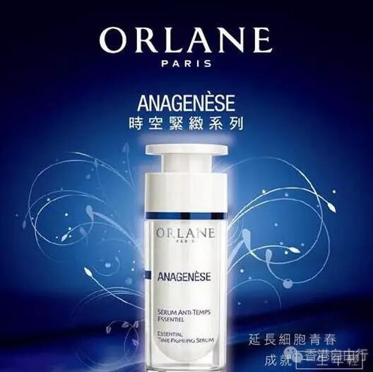 香港优惠：ORLANE幽兰时空紧致面霜面膜低至65折