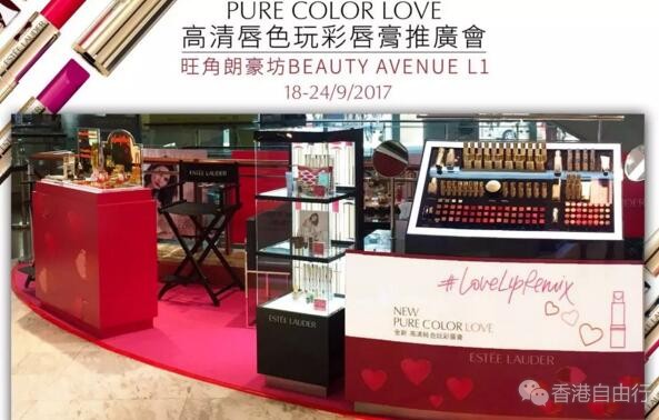 香港优惠：雅诗兰黛Estée Lauder玩彩唇膏推广会！粉底、唇膏、精华套装低至HK$570