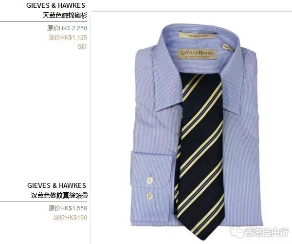 香港打折：GIEVES & HAWKES、HUGO BOSS！东荟城本周最新优惠推介低至4折！