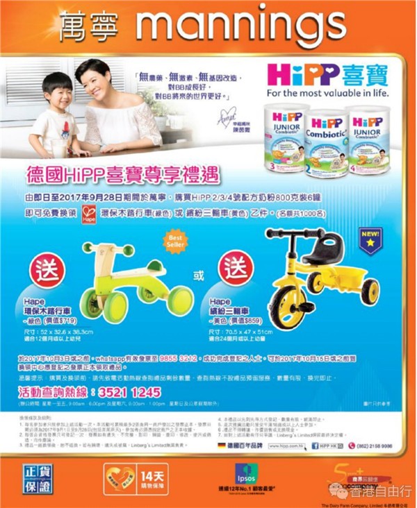 香港打折：超全海报！万宁本周最新门市优惠（即日起至9月25日）