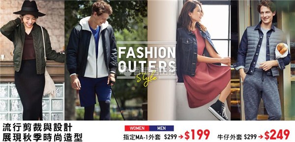 香港打折：超级黄金周买买买！优衣库uniqlo本周门市最新优惠（至10月5日）