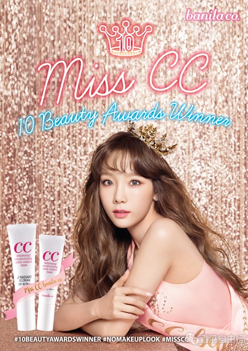 香港购物：banila co. 一黑一白！缔造最强完美底妆！