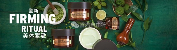 香港打折：按摩油、润肤霜、洗发露等 the body shop门市最新优惠（10月12至11月1日）