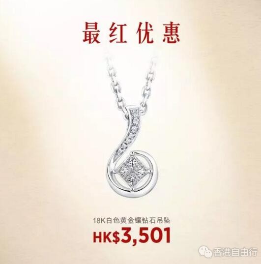 香港打折：首饰也要换秋装｜TSL谢瑞麟18K白色黄金镶钻石吊坠超值优惠