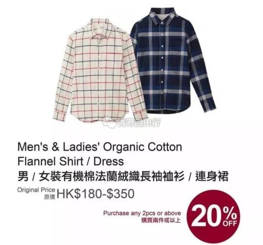 香港打折：无印良品也有新优惠啦 针织衫、钱包等低至7折喔