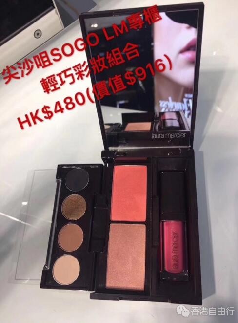 香港购物：Laura Mercier尖沙咀SOGO限量套装实拍价格