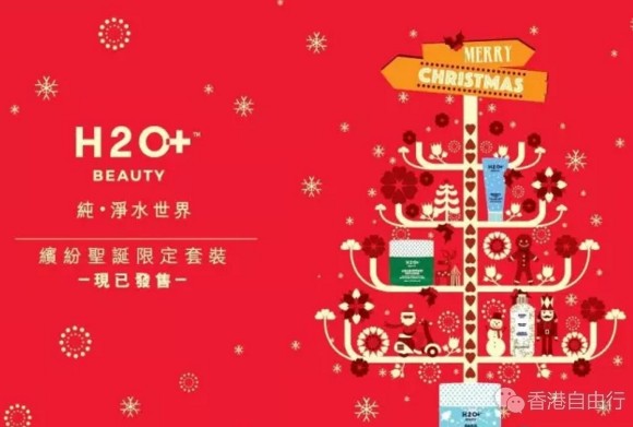 香港打折：H2O+水芝澳圣诞美肌组合！眼霜、精华、面膜套装节日价HK$190起