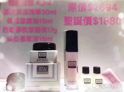香港购物：Erno Laszlo|奥伦纳素 2017圣诞套装实拍（套装详情及价格）