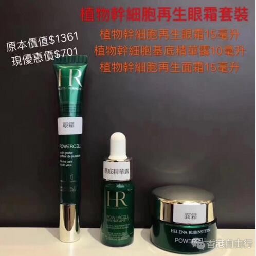 SOGO店庆 | HR 赫莲娜套装抢先实拍（附详情及价格）