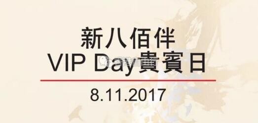 只限一天！半年一度！资生堂SHISEIDO澳门新八佰伴贵宾日限定特选优惠（11月8日）