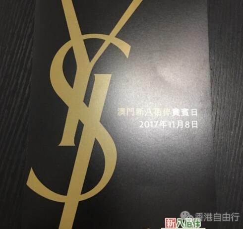 澳门新八佰伴VIP DAY | YSL、MAKE UP FOR EVER优惠实拍；优惠只限11月8日