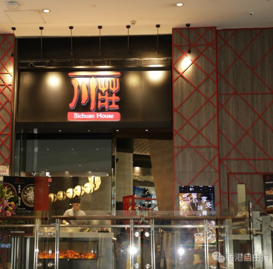 香港美食推介：辣翻天！四川私房菜川莊开到朗豪坊啦！