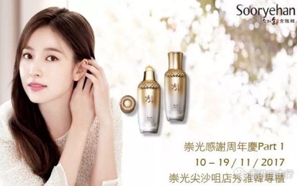 SOGO店庆｜秀雅韩Sooryehan优惠套装汇总！（含详细清单）