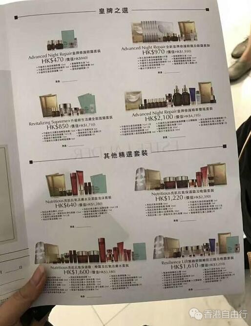 香港晒货：今日在sogo血拼~直播（雅诗兰黛、兰蔻、资生堂、SK-II等）