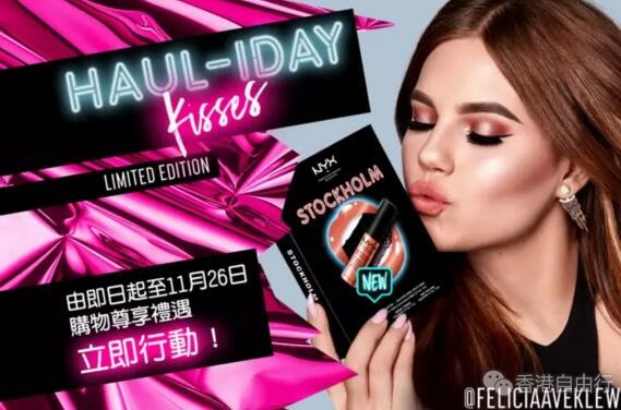 香港打折：NYX尊享礼遇 睫毛液、眼影、化妆袋满赠优惠（即日起至11月26日）