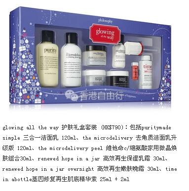 香港购物：自然哲理Philosophy、雅顿圣诞套装分享（附套装详情及价格）