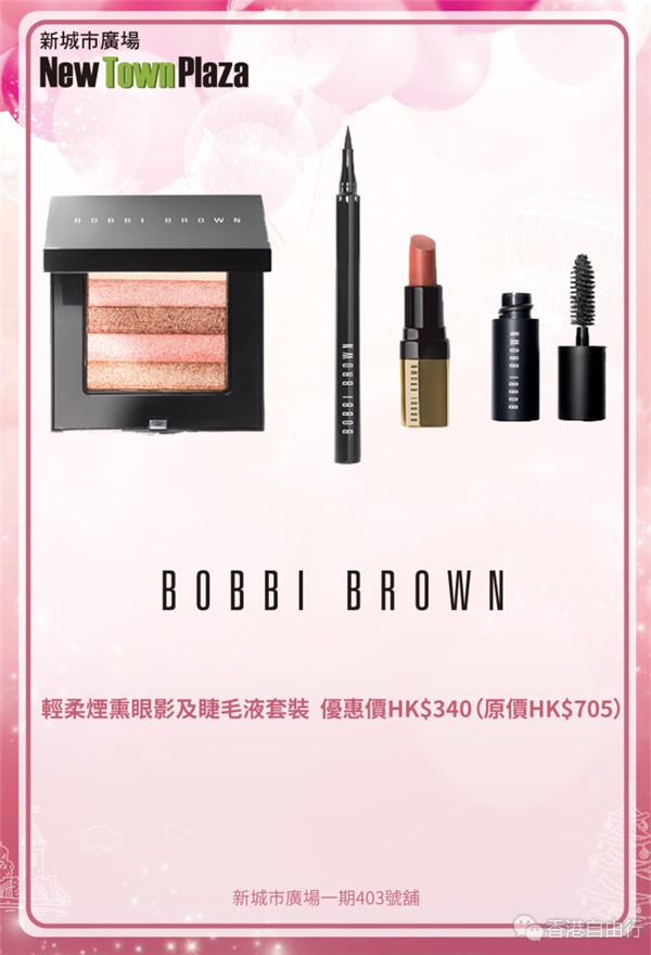 香港优惠：沙田新城市广场圣诞购物礼遇 芭比波朗、娇韵诗、欧舒丹等（至2018年1月14日）