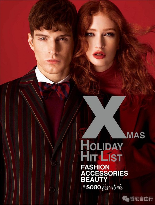 香港购物：SOGO崇光百货铜锣湾店圣诞季 服饰、鞋包、香氛、配饰、化妆品等推介
