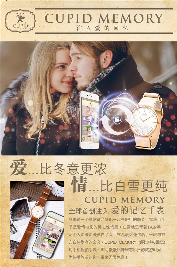 CUPID手表8折优惠价$1024/只，再送替换真皮表带一条