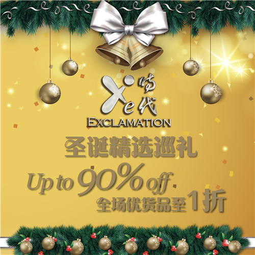 香港e时代圣诞精选手表全场货品低至1折优惠