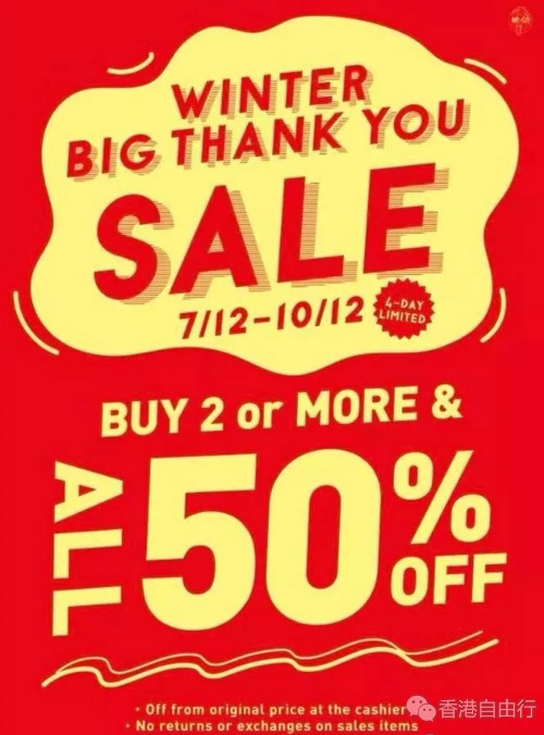香港优惠：Shibuya 109分店2周年庆！买两件或以上货品半价~