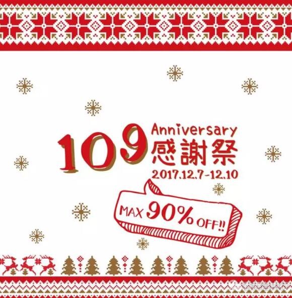 香港打折：海港城SHIBUYA 109感謝祭大减价！12个日系潮牌低至1折优惠