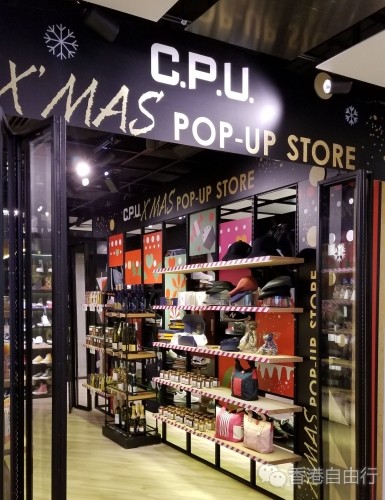 香港购物：C.P.U. 破格首个圣诞新年生活市集